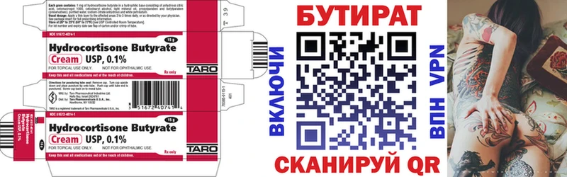 blacksprut вход  Хилок  БУТИРАТ оксибутират  наркошоп 
