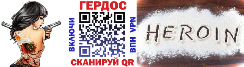Героин Афган Хилок