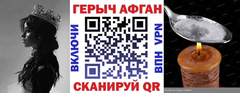 ГЕРОИН Афган  Хилок 